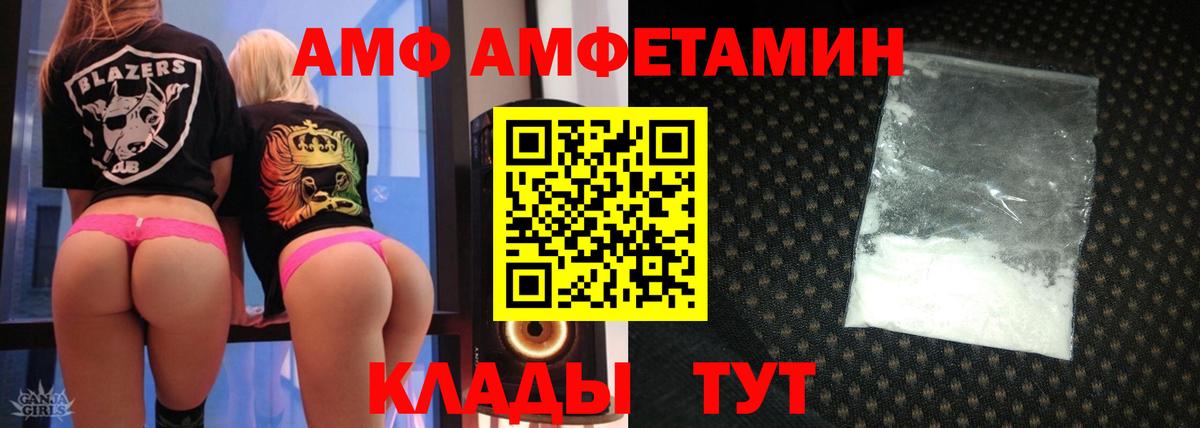 Ртищево  Амфетамин  Амфетамин  АМФ 98%  Вход с VPN 