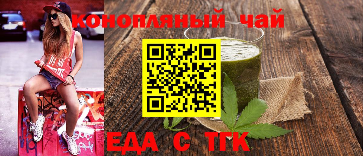 Ртищево  Еда ТГК марихуана  Вход с VPN 