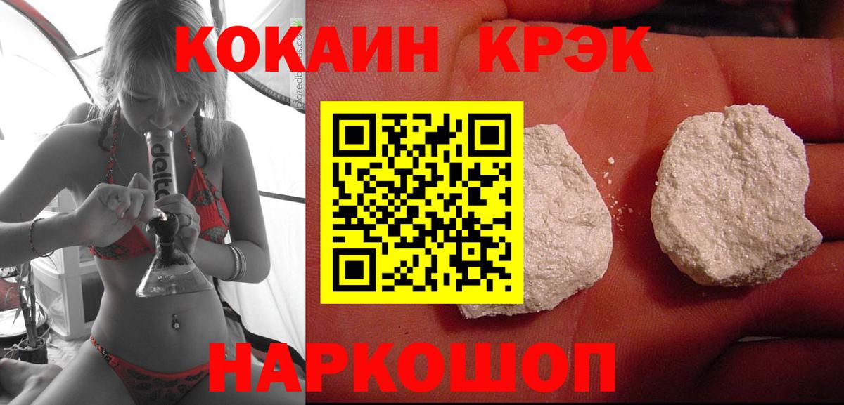 КОКАИН FishScale Ртищево