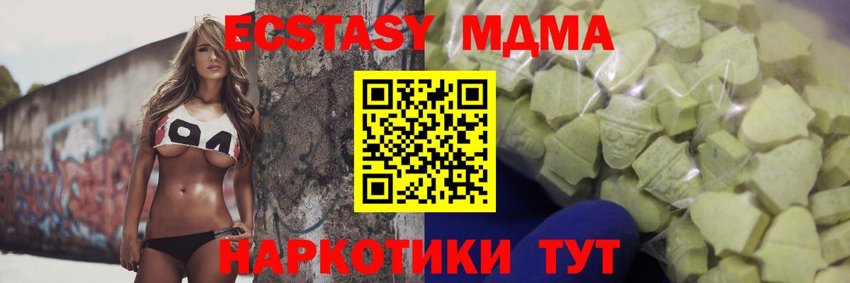 Ртищево  ЭКСТАЗИ  Вход с VPN  Экстази таблы 
