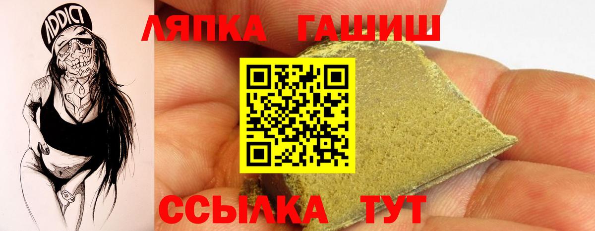 Гашиш VHQ  Гашиш  Ртищево  Вход с VPN  Гашиш Cannabis 