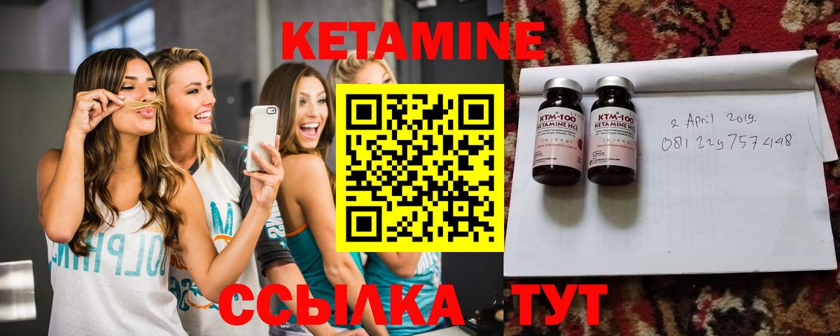 hydra как зайти  КЕТАМИН ketamine  Вход с VPN  Ртищево 