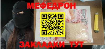 меф Новозыбков