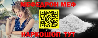 меф Новозыбков