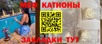 меф Новозыбков