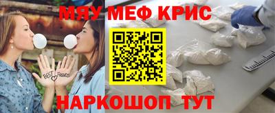 крисы Новодвинск