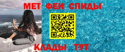 меф Новозыбков