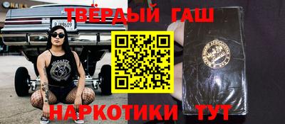 гашик Новокубанск