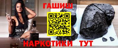 гашик Новокубанск