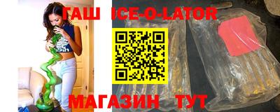 гашик Новокубанск