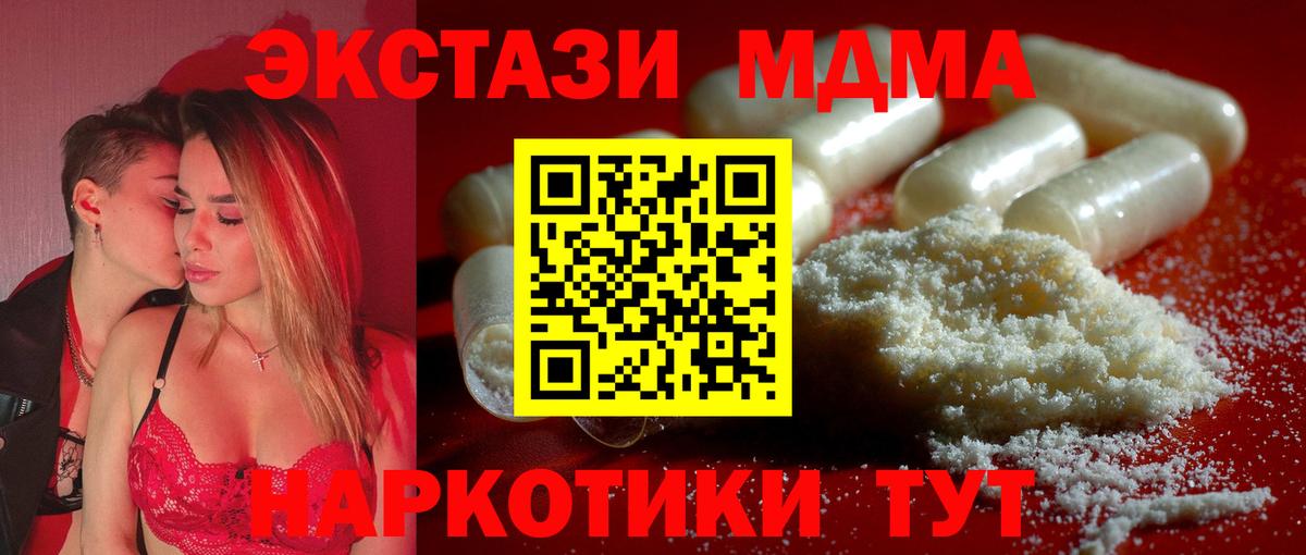 Ртищево  MDMA  Вход с VPN  MDMA кристаллы  MDMA crystal 