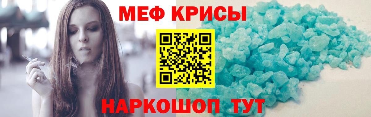 Ртищево  Меф  МЯУ-МЯУ  Меф mephedrone  Вход с VPN 