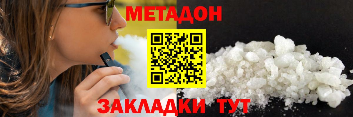 Метадон кристалл  Метадон кристалл  Ртищево  Вход с VPN 