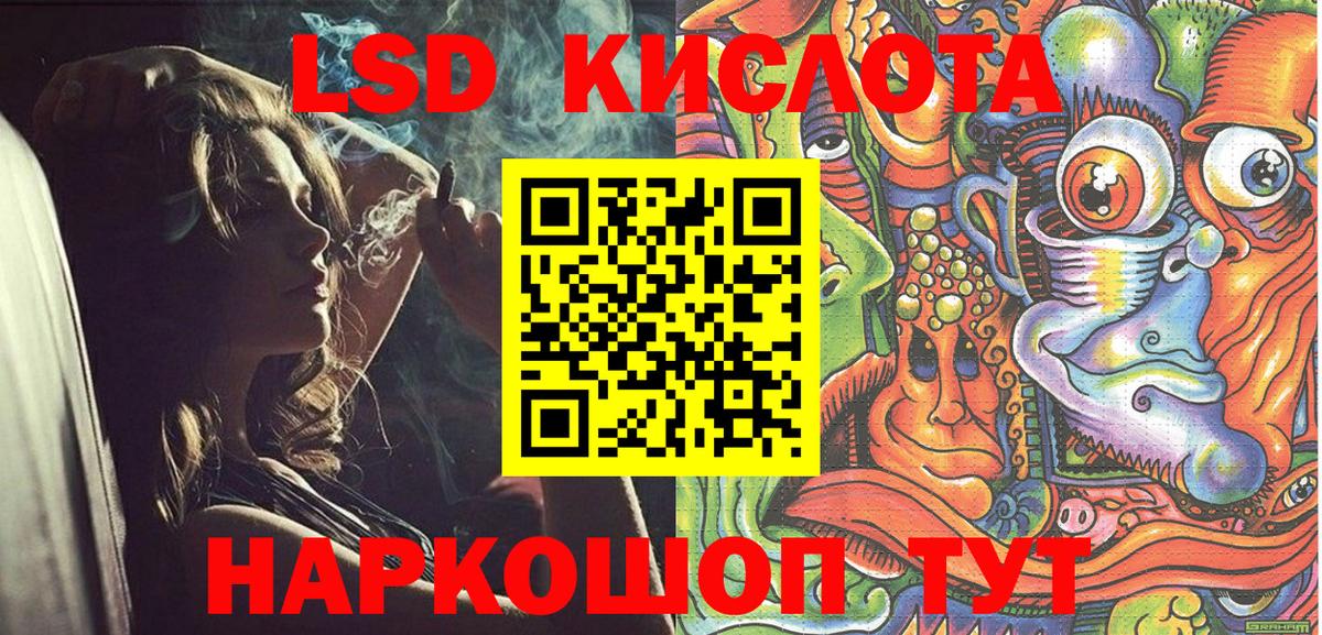 Марки 25I-NBOMe 1500мкг Ртищево