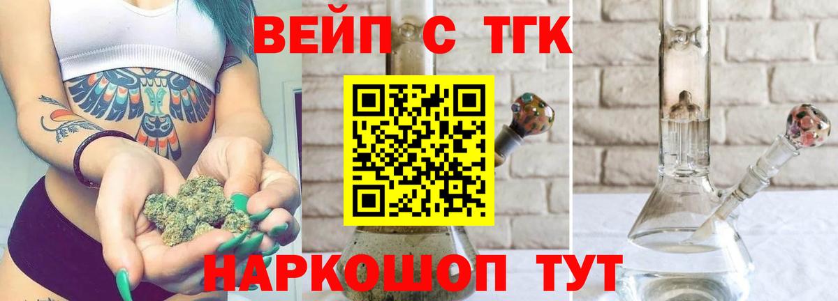 Дистиллят ТГК гашишное масло Ртищево